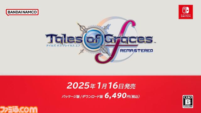 『テイルズ オブ グレイセス エフ リマスター』2025年1月16日発売。目的地アイコンやエンカウントOFFなどの便利機能を搭載【Nintendo Direct+Indie World】