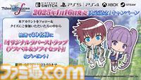 『テイルズ オブ グレイセス エフ リマスター』2025年1月16日発売。目的地アイコンやエンカウントOFFなどの便利機能を搭載【Nintendo Direct+Indie World】
