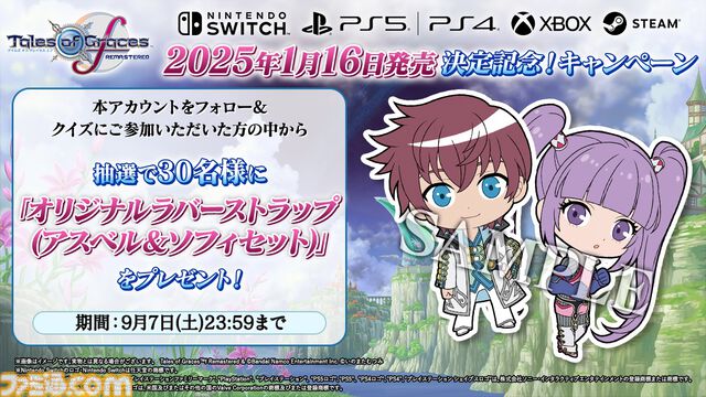 『テイルズ オブ グレイセス エフ リマスター』2025年1月16日発売。目的地アイコンやエンカウントOFFなどの便利機能を搭載【Nintendo Direct+Indie World】