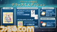 『テイルズ オブ グレイセス エフ リマスター』2025年1月16日発売。目的地アイコンやエンカウントOFFなどの便利機能を搭載【Nintendo Direct+Indie World】