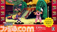 『マーベル vs カプコン ファイティングコレクション』発売日が9月12日に決定。本作オリジナルキャラクター憲磨呂も収録！ パッケージ版も11/22発売予定【Nintendo Direct+Indie World】