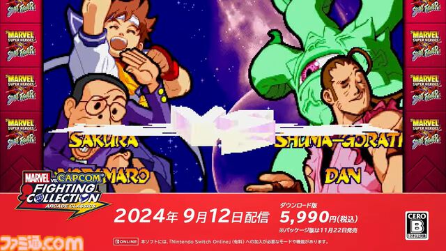 『マーベル vs カプコン ファイティングコレクション』発売日が9月12日に決定。本作オリジナルキャラクター憲磨呂も収録！ パッケージ版も11/22発売予定【Nintendo Direct+Indie World】