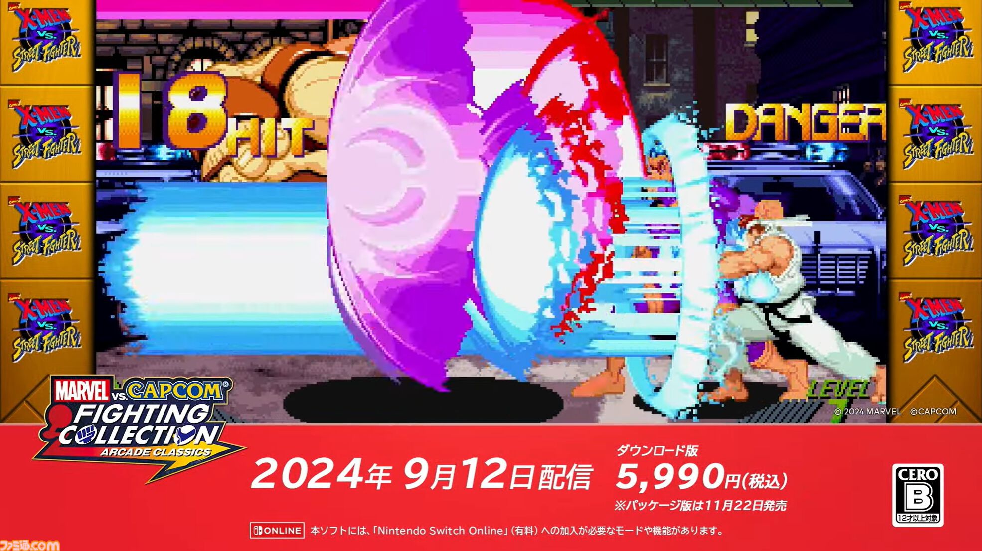 『マーベル vs カプコン ファイティングコレクション』発売日が9月12日に決定。本作オリジナルキャラクター憲磨呂も収録！ パッケージ版も11/22発売予定【Nintendo Direct+Indie World】