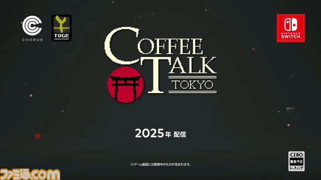 『コーヒートーク トーキョー』が2025年発売決定。舞台が東京になってカッパなどが登場。バリスタになってお客さんを癒やす【Nintendo Direct+Indie World】