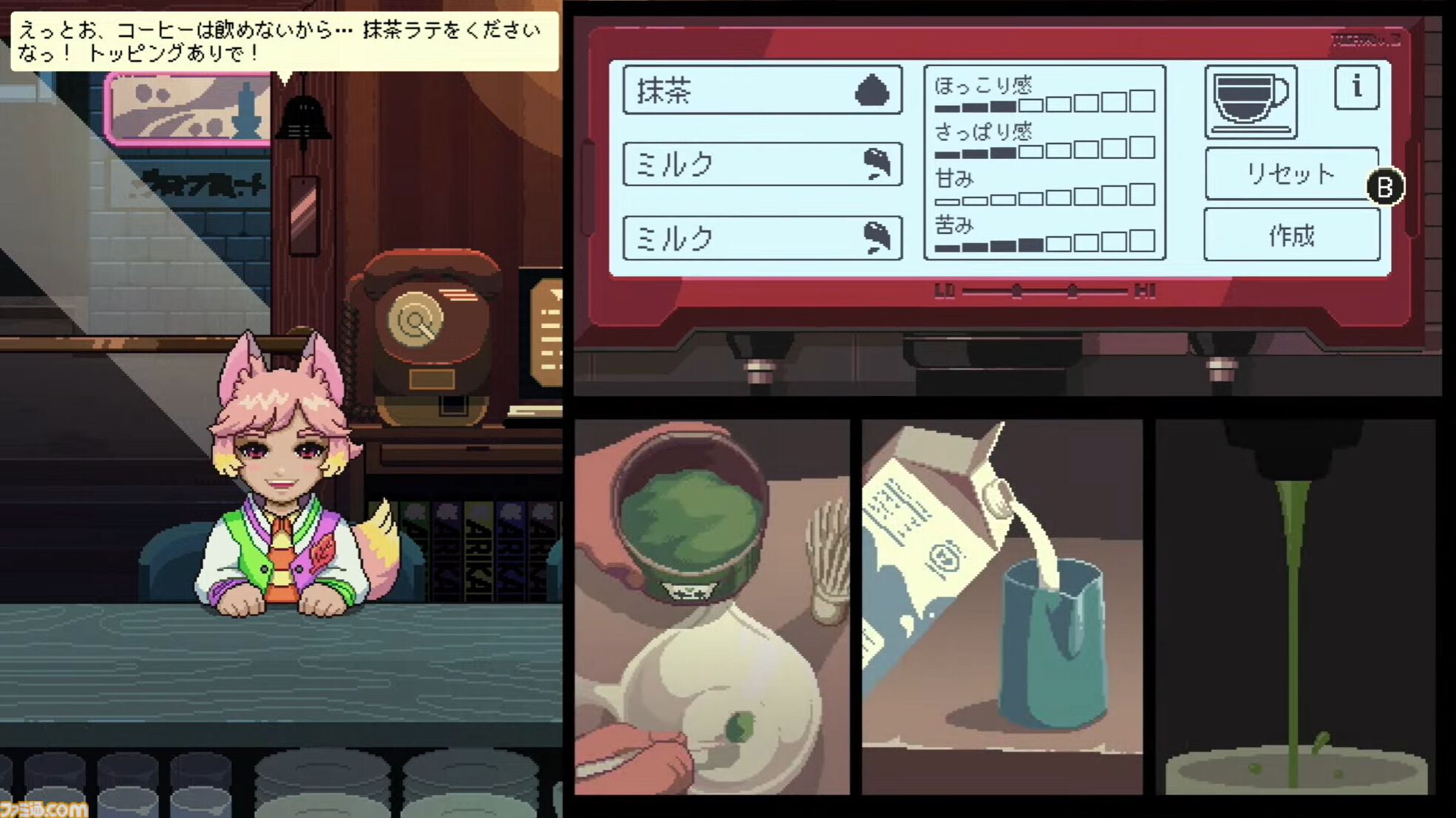 コーヒートーク トーキョー』が2025年発売決定。舞台が東京になって