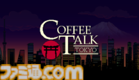 『コーヒートーク トーキョー』が2025年発売決定。舞台が東京になってカッパなどが登場。バリスタになってお客さんを癒やす【Nintendo Direct+Indie World】