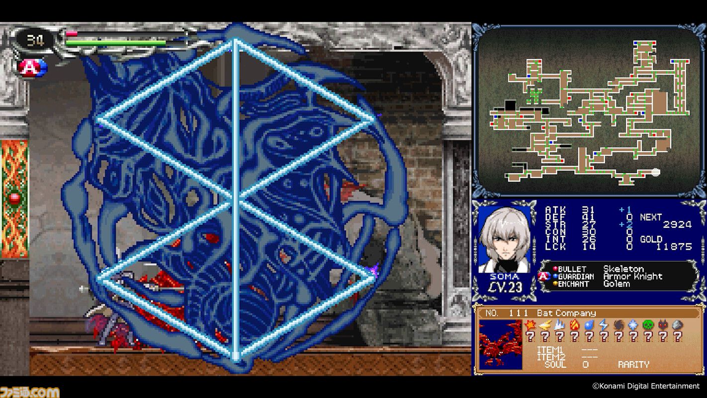 Amazon | 悪魔城ドラキュラ~蒼月の十字架~ コナミ殿堂