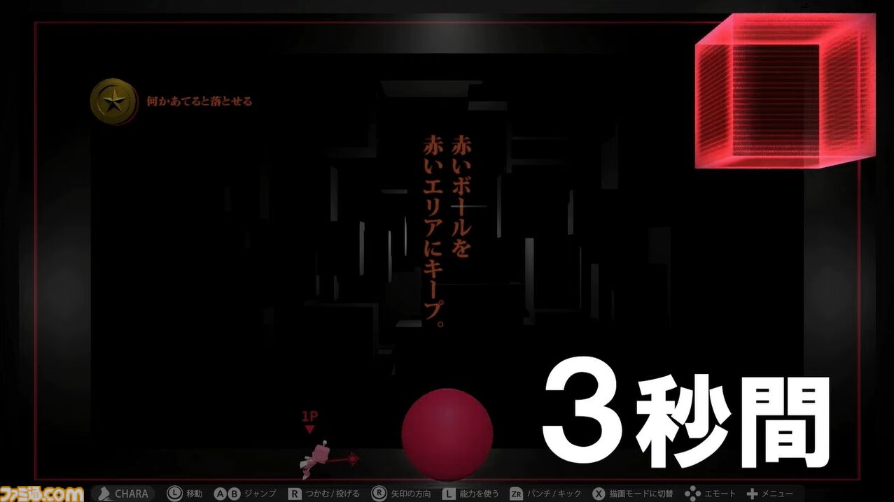 『Q2 HUMANITY』Switch版が本日（8/27）配信開始。最大4人マルチプレイが可能な物理演算パズル【Nintendo Direct+Indie World】