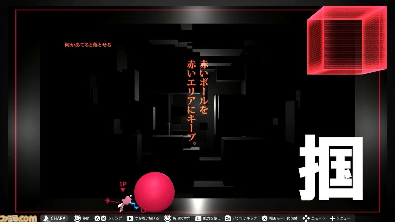 『Q2 HUMANITY』Switch版が本日（8/27）配信開始。最大4人マルチプレイが可能な物理演算パズル【Nintendo Direct+Indie World】