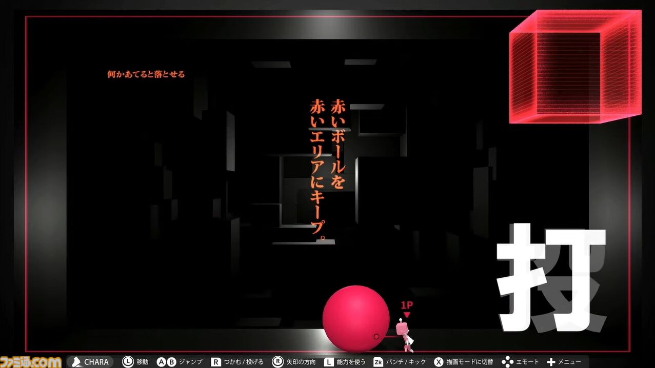 『Q2 HUMANITY』Switch版が本日（8/27）配信開始。最大4人マルチプレイが可能な物理演算パズル【Nintendo Direct+Indie World】