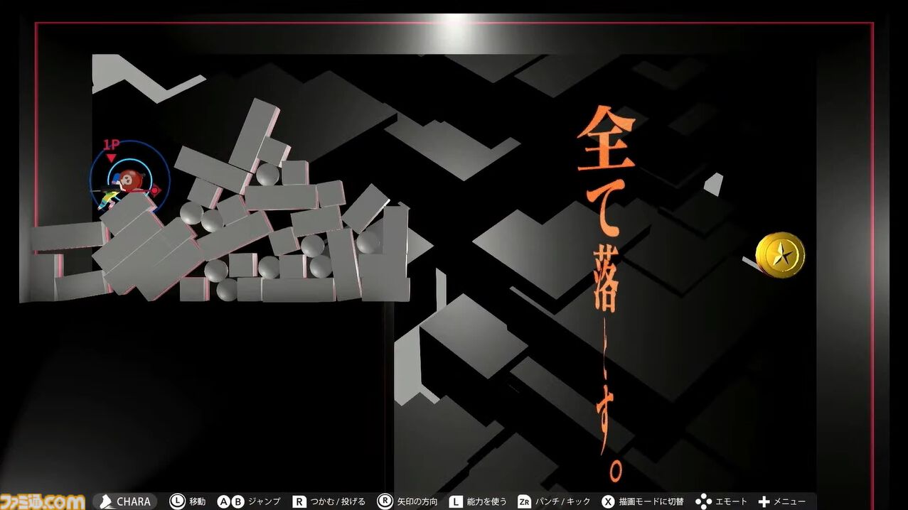 『Q2 HUMANITY』Switch版が本日（8/27）配信開始。最大4人マルチプレイが可能な物理演算パズル【Nintendo Direct+Indie World】