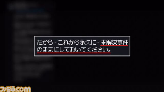 『未解決事件は終わらせないといけないから』Switch版が9/19配信。嘘つきだらけの証言を見破り未解決事件の真相を解明する推理アドベンチャー【Nintendo Direct+Indie World】