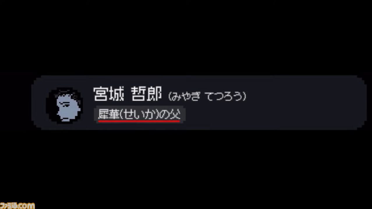 『未解決事件は終わらせないといけないから』Switch版が9/19配信。嘘つきだらけの証言を見破り未解決事件の真相を解明する推理アドベンチャー【Nintendo Direct+Indie World】