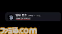 『未解決事件は終わらせないといけないから』Switch版が9/19配信。嘘つきだらけの証言を見破り未解決事件の真相を解明する推理アドベンチャー【Nintendo Direct+Indie World】