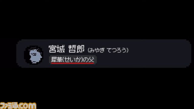 『未解決事件は終わらせないといけないから』Switch版が9/19配信。嘘つきだらけの証言を見破り未解決事件の真相を解明する推理アドベンチャー【Nintendo Direct+Indie World】