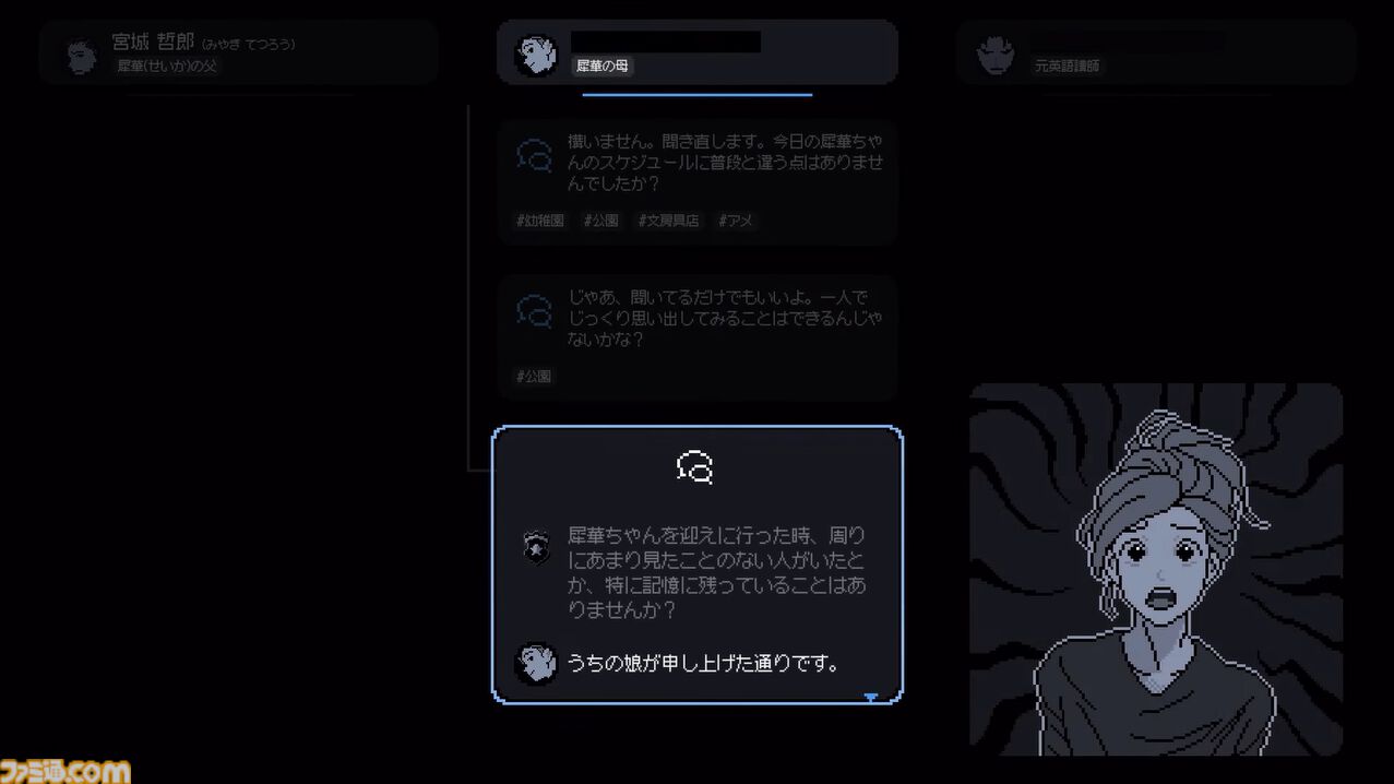 『未解決事件は終わらせないといけないから』Switch版が9/19配信。嘘つきだらけの証言を見破り未解決事件の真相を解明する推理アドベンチャー【Nintendo Direct+Indie World】