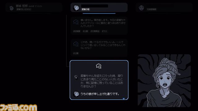 『未解決事件は終わらせないといけないから』Switch版が9/19配信。嘘つきだらけの証言を見破り未解決事件の真相を解明する推理アドベンチャー【Nintendo Direct+Indie World】