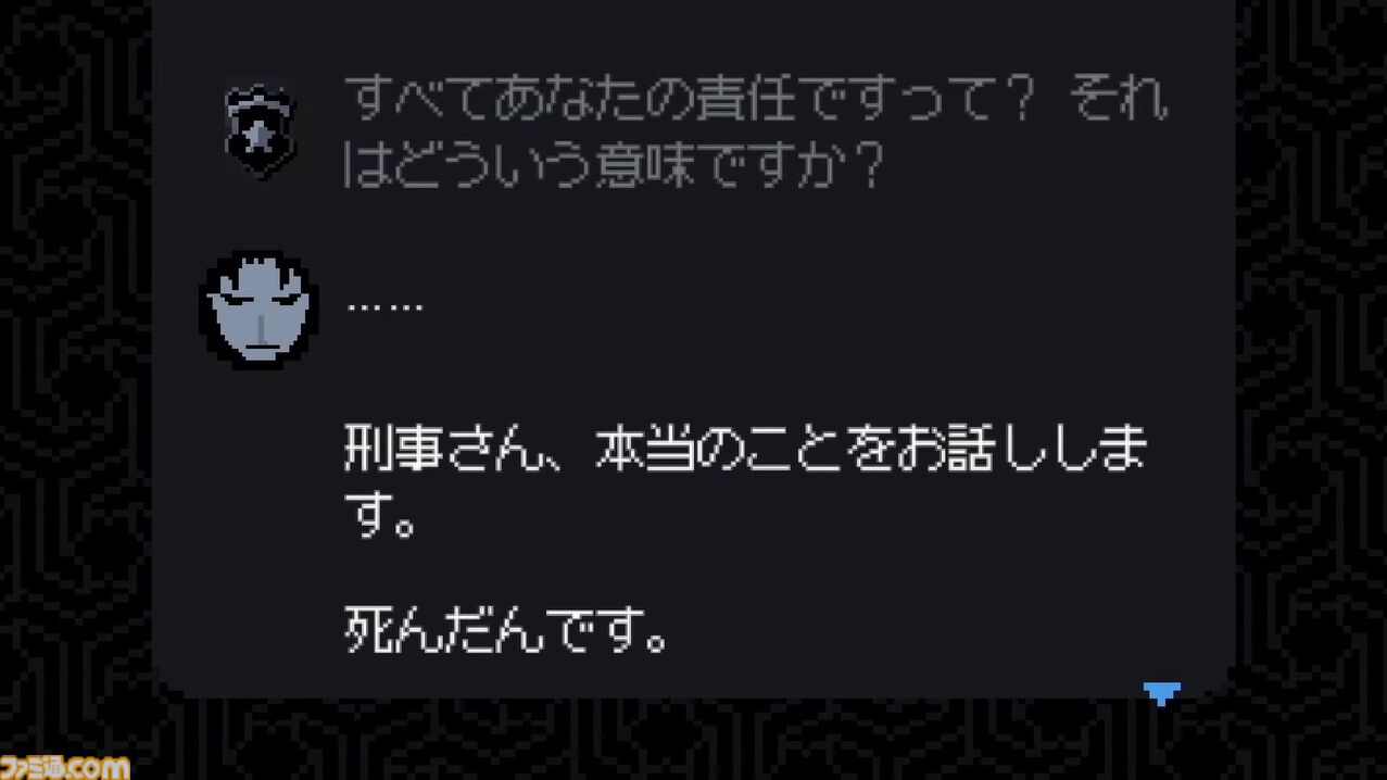 『未解決事件は終わらせないといけないから』Switch版が9/19配信。嘘つきだらけの証言を見破り未解決事件の真相を解明する推理アドベンチャー【Nintendo Direct+Indie World】
