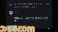『未解決事件は終わらせないといけないから』Switch版が9/19配信。嘘つきだらけの証言を見破り未解決事件の真相を解明する推理アドベンチャー【Nintendo Direct+Indie World】