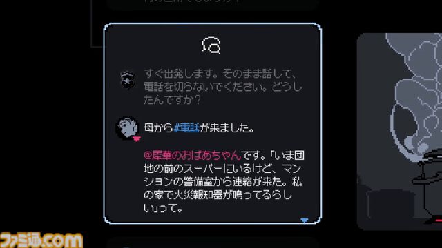 『未解決事件は終わらせないといけないから』Switch版が9/19配信。嘘つきだらけの証言を見破り未解決事件の真相を解明する推理アドベンチャー【Nintendo Direct+Indie World】
