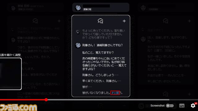 『未解決事件は終わらせないといけないから』Switch版が9/19配信。嘘つきだらけの証言を見破り未解決事件の真相を解明する推理アドベンチャー【Nintendo Direct+Indie World】