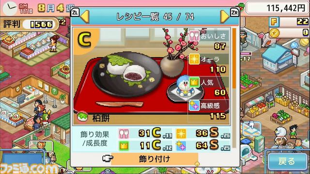 カイロソフトが手掛ける『ドラえもんのどら焼き屋さん物語』がダイレクト終了後に配信。ひみつ道具などを駆使して経営を行い、日本一のどら焼き屋さんを目指す【Nintendo Direct+Indie World】