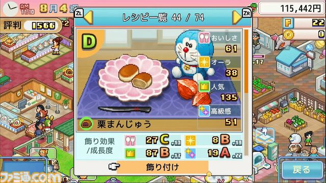 カイロソフトが手掛ける『ドラえもんのどら焼き屋さん物語』がダイレクト終了後に配信。ひみつ道具などを駆使して経営を行い、日本一のどら焼き屋さんを目指す【Nintendo Direct+Indie World】