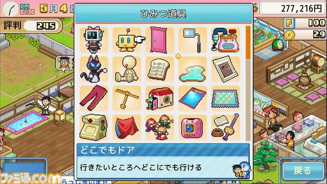 カイロソフトが手掛ける『ドラえもんのどら焼き屋さん物語』がダイレクト終了後に配信。ひみつ道具などを駆使して経営を行い、日本一のどら焼き屋さんを目指す【Nintendo Direct+Indie World】