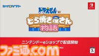 カイロソフトが手掛ける『ドラえもんのどら焼き屋さん物語』がダイレクト終了後に配信。ひみつ道具などを駆使して経営を行い、日本一のどら焼き屋さんを目指す【Nintendo Direct+Indie World】
