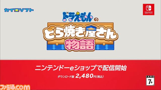 カイロソフトが手掛ける『ドラえもんのどら焼き屋さん物語』がダイレクト終了後に配信。ひみつ道具などを駆使して経営を行い、日本一のどら焼き屋さんを目指す【Nintendo Direct+Indie World】