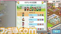カイロソフトが手掛ける『ドラえもんのどら焼き屋さん物語』がダイレクト終了後に配信。ひみつ道具などを駆使して経営を行い、日本一のどら焼き屋さんを目指す【Nintendo Direct+Indie World】