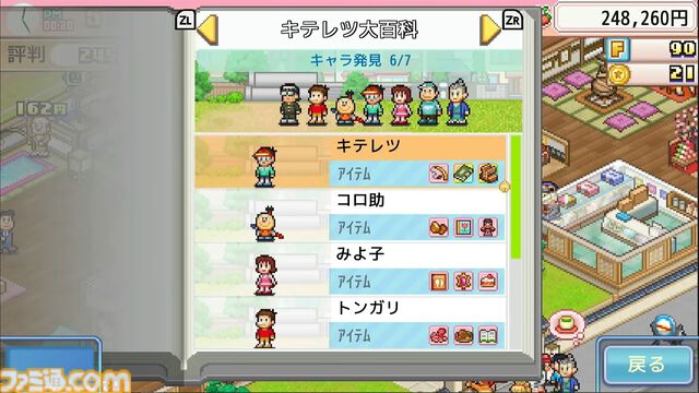 カイロソフトが手掛ける『ドラえもんのどら焼き屋さん物語』がダイレクト終了後に配信。ひみつ道具などを駆使して経営を行い、日本一のどら焼き屋さんを目指す【Nintendo Direct+Indie World】