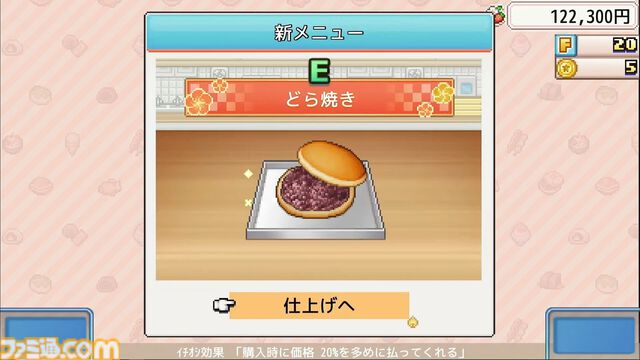 カイロソフトが手掛ける『ドラえもんのどら焼き屋さん物語』がダイレクト終了後に配信。ひみつ道具などを駆使して経営を行い、日本一のどら焼き屋さんを目指す【Nintendo Direct+Indie World】