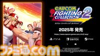 『カプコン ファイティング コレクション2』2025年発売決定。『カプコンvsSNK』『パワーストーン』『燃えろ！ジャスティス学園』など8タイトルを収録【Nintendo Direct+Indie World】