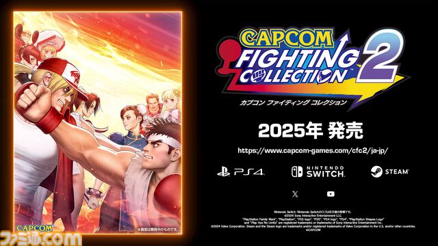 『カプコン ファイティング コレクション2』2025年発売決定。『カプコンvsSNK』『パワーストーン』『燃えろ！ジャスティス学園』など8タイトルを収録【Nintendo Direct+Indie World】