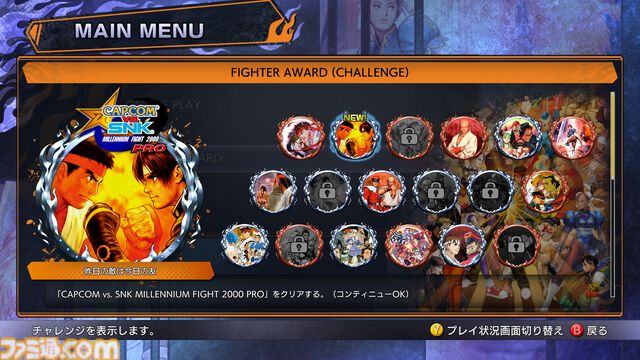 『カプコン ファイティング コレクション2』2025年発売決定。『カプコンvsSNK』『パワーストーン』『燃えろ！ジャスティス学園』など8タイトルを収録【Nintendo Direct+Indie World】