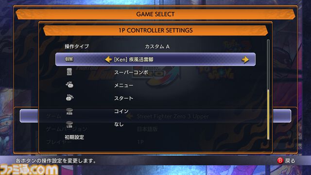 『カプコン ファイティング コレクション2』2025年発売決定。『カプコンvsSNK』『パワーストーン』『燃えろ！ジャスティス学園』など8タイトルを収録【Nintendo Direct+Indie World】