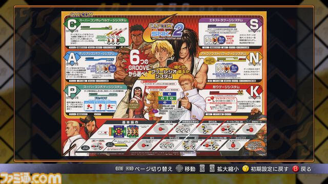 『カプコン ファイティング コレクション2』2025年発売決定。『カプコンvsSNK』『パワーストーン』『燃えろ！ジャスティス学園』など8タイトルを収録【Nintendo Direct+Indie World】