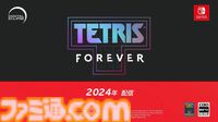『テトリス フォーエバー』が2024年に配信。『ボンブリス』、『ハットリス』、『バトル外伝』に加えて新作も収録【Nintendo Direct+Indie World】