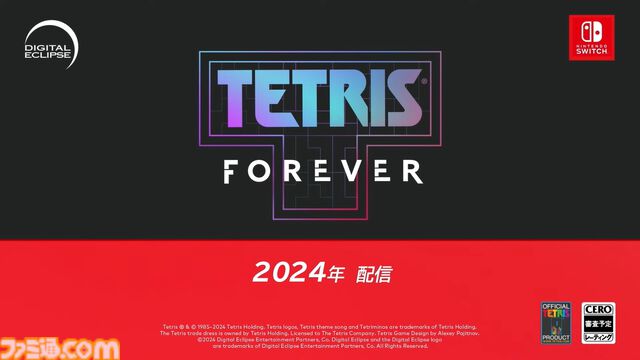 『テトリス フォーエバー』が2024年に配信。『ボンブリス』、『ハットリス』、『バトル外伝』に加えて新作も収録【Nintendo Direct+Indie World】