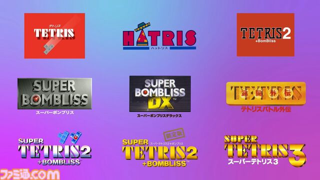 『テトリス フォーエバー』が2024年に配信。『ボンブリス』、『ハットリス』、『バトル外伝』に加えて新作も収録【Nintendo Direct+Indie World】