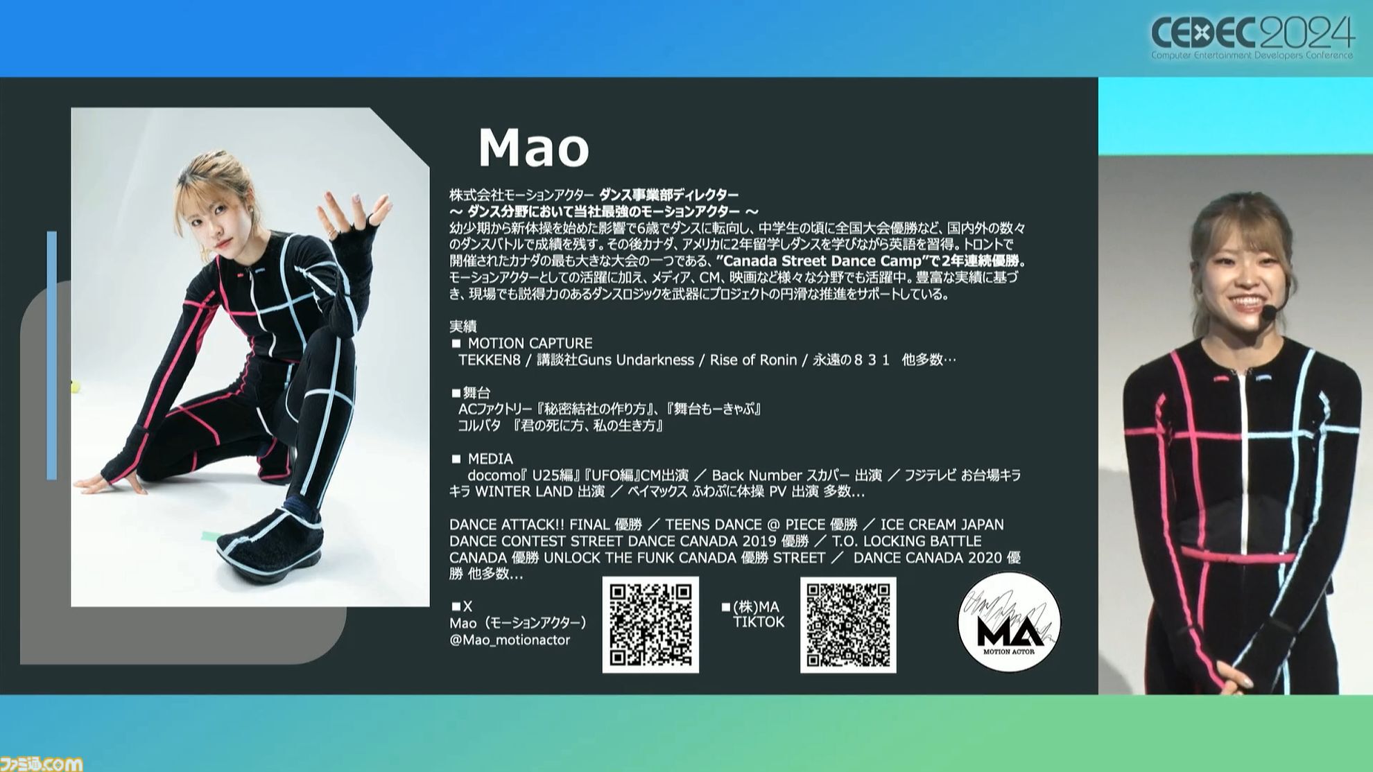 モーションアクターもクリエイター。言われた動作をキャプチャーするだけではなく、企画段階からの演技提案や実演で魅力的なゲームキャラを作り出す【CEDEC 2024】