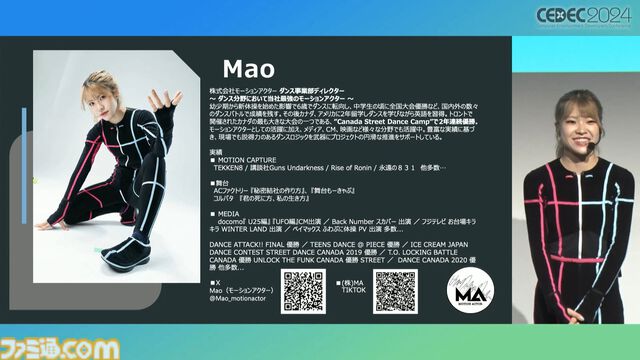 モーションアクターもクリエイター。言われた動作をキャプチャーするだけではなく、企画段階からの演技提案や実演で魅力的なゲームキャラを作り出す【CEDEC 2024】
