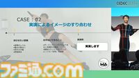 モーションアクターもクリエイター。言われた動作をキャプチャーするだけではなく、企画段階からの演技提案や実演で魅力的なゲームキャラを作り出す【CEDEC 2024】
