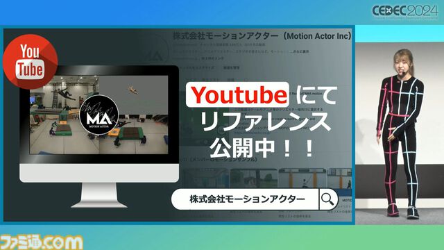 モーションアクターもクリエイター。言われた動作をキャプチャーするだけではなく、企画段階からの演技提案や実演で魅力的なゲームキャラを作り出す【CEDEC 2024】