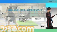 モーションアクターもクリエイター。言われた動作をキャプチャーするだけではなく、企画段階からの演技提案や実演で魅力的なゲームキャラを作り出す【CEDEC 2024】