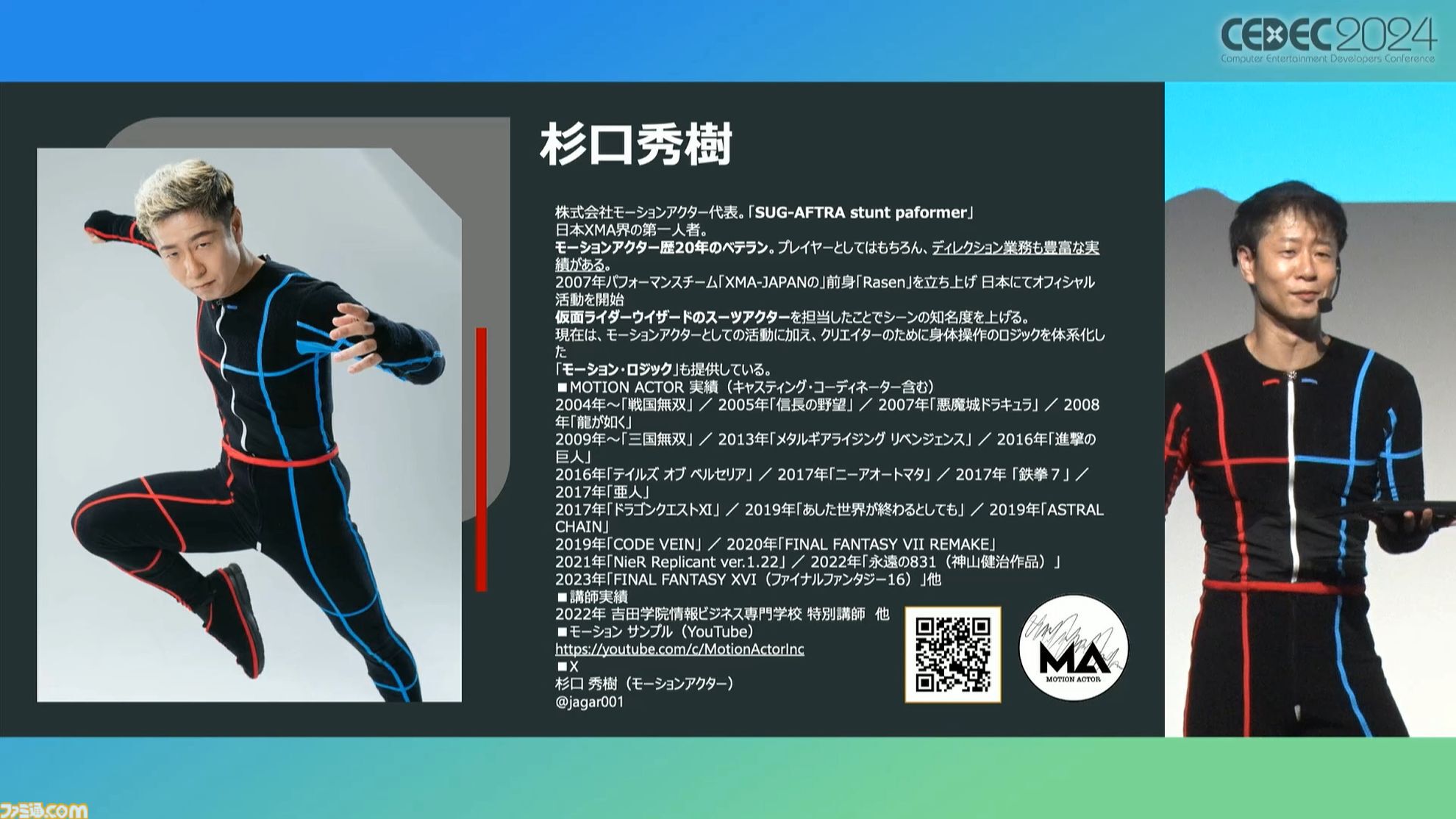 モーションアクターもクリエイター。言われた動作をキャプチャーするだけではなく、企画段階からの演技提案や実演で魅力的なゲームキャラを作り出す【CEDEC 2024】