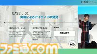 モーションアクターもクリエイター。言われた動作をキャプチャーするだけではなく、企画段階からの演技提案や実演で魅力的なゲームキャラを作り出す【CEDEC 2024】