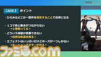 モーションアクターもクリエイター。言われた動作をキャプチャーするだけではなく、企画段階からの演技提案や実演で魅力的なゲームキャラを作り出す【CEDEC 2024】