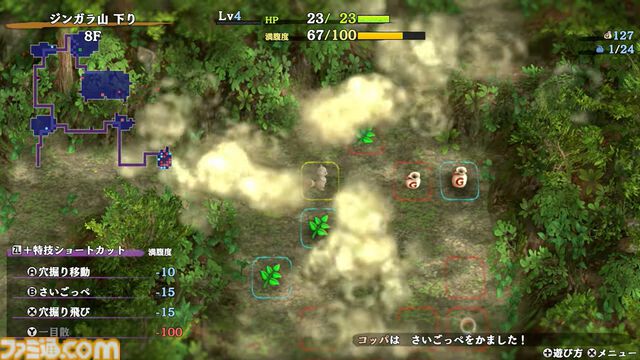 『風来のシレン6』有料DLCが前後編で発売決定。“plusパック”前編は9/5、後編10/31に配信。コッパ＆アスカや新ダンジョンが10個も追加【Nintendo Direct+Indie World】